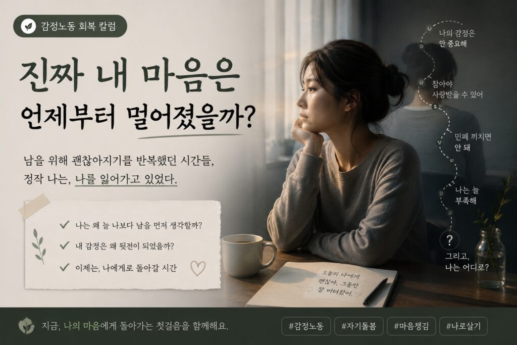 진짜 내 마음은 언제부터 멀어졌을까?