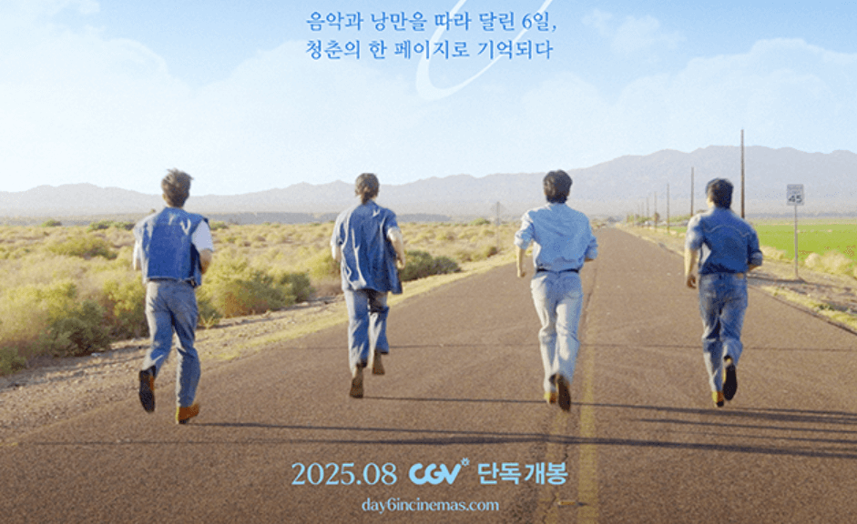 “DAY6 멤버들이 광활한 사막 도로 위를 나란히 달리는 모습. 배경에는 산맥과 하늘이 펼쳐져 있으며, 하단에는 2025년 8월 CGV 단독 개봉 문구가 적혀 있다.”