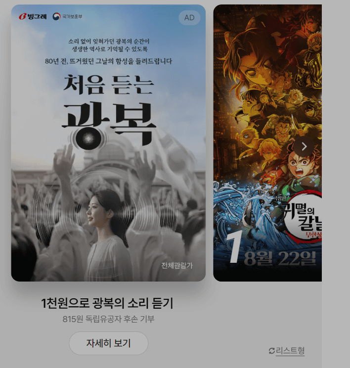 8월 22일 개봉 예정인 ‘극장판 귀멸의 칼날: 무한성편’ 포스터로, 주인공들이 물결 속에서 싸우는 장면이 담겨 있다."