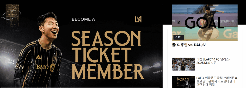 손흥민 선수가 LAFC 유니폼을 입고 웃고 있는 모습과 함께 'SEASON TICKET MEMBER'라는 문구가 있는 LAFC 공식 홈페이지 화면. 오른쪽에는 손흥민의 FC 달라스전 득점 장면 영상과 경기 리캡 뉴스가 보임.