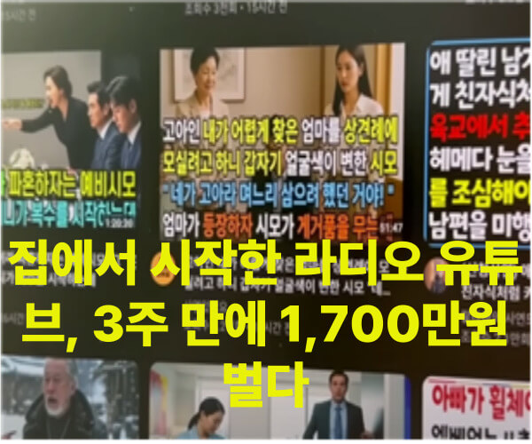 “유튜브 가족 갈등 드라마 영상 썸네일 모음”