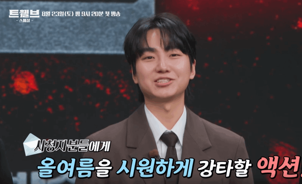 배우 서인국이 트웰브 드라마 예고편 인터뷰에서 여름 시원한 액션을 강조하는 모습