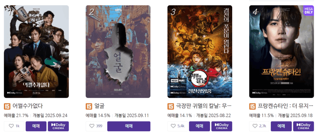 “어쩔 수가 없다, 얼굴, 극장판 귀멸의 칼날 무한성편, 프랑켄슈타인 더 뮤지컬, 컨저링 마지막 의식, 퍼펙트 블루, 살인자 리포트, F1 더 무비 등 예매율 순위 영화 포스터 모음”