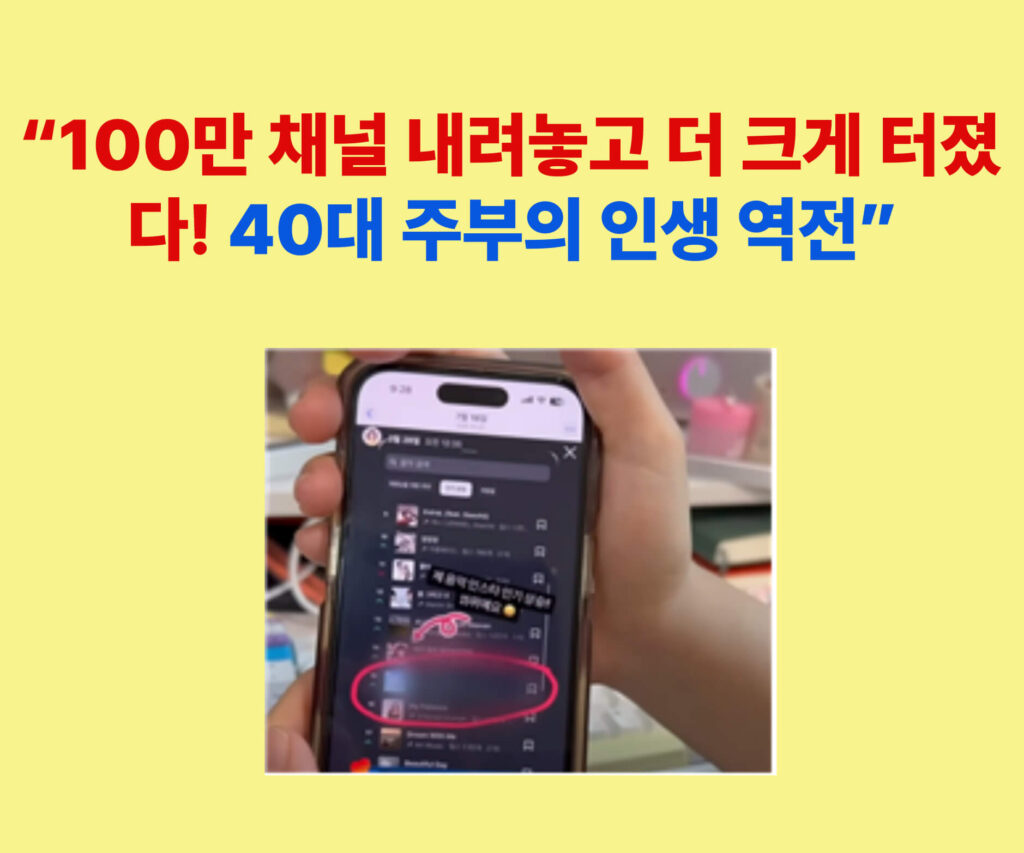 스마트폰 화면에 인스타그램 인기 상승 차트가 표시되어 있으며, 사용자가 만든 음원이 15위에 오른 장면.