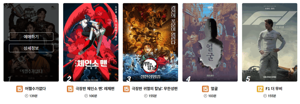 롯데시네마 주요 상영작 (9/22~9/28)