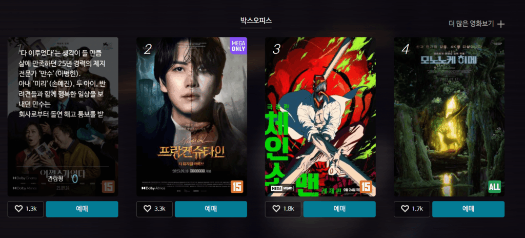 “영화 어쩔 수가 없다 포스터, 이병헌과 손예진을 비롯한 주연 배우들이 긴장된 표정으로 등장”