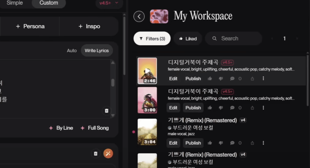 “수노(Suno) AI 작업 공간 – 생성된 곡 리스트에 ‘디지털거북이 주제곡’과 ‘기쁘게 Remix’가 표시된 화면”