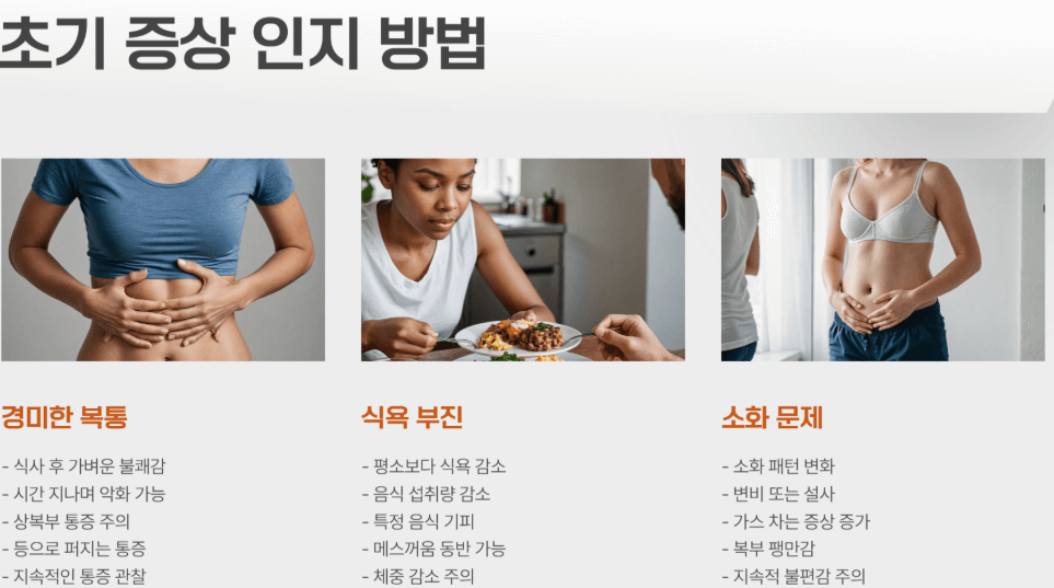 췌장염 초기 증상과 위험 요인을 알아야 하는 이유