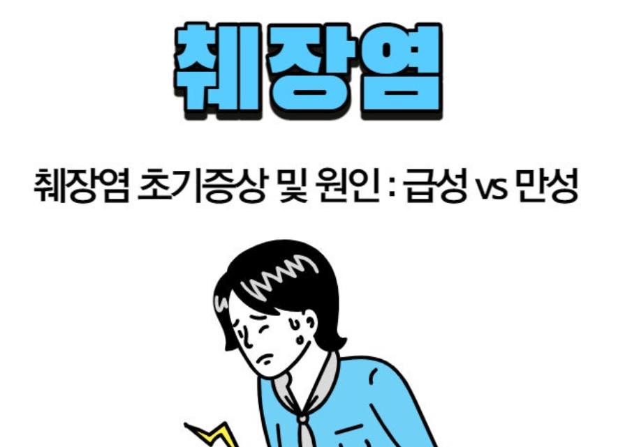 췌장염의 초기 증상: 놓치면 위험한 신호들