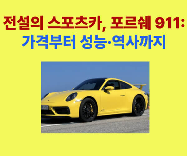 초록색 배경에 흰 글씨로 ‘자동차.car’라고 쓰여 있는 카테고리 로고 이미지