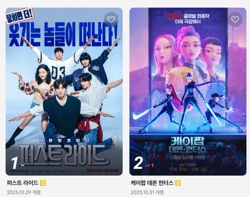 CGV 주요 상영작 및 시간표