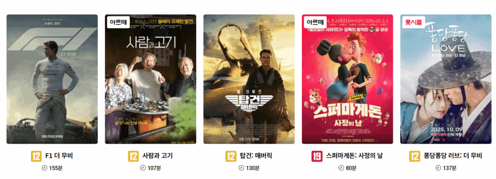 이번 주 극장가에서는 감동