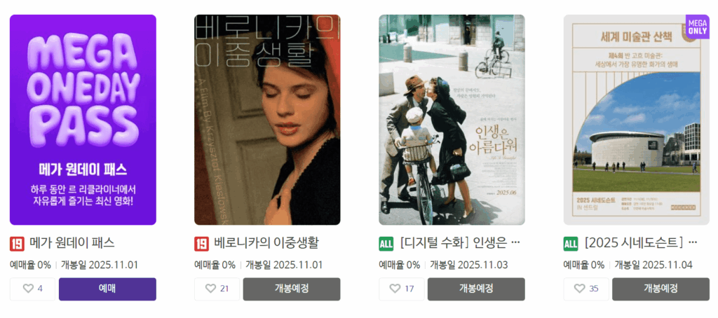 상영관별 할인 및 포인트 꿀팁