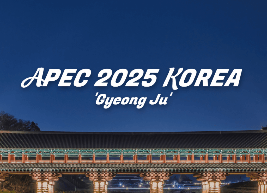 APEC 회의는 몇 년마다 열리나?