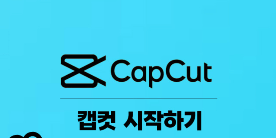캐시 관리로 속도 향상하기