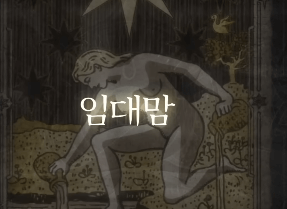 임대 아파트의 광기와 차별