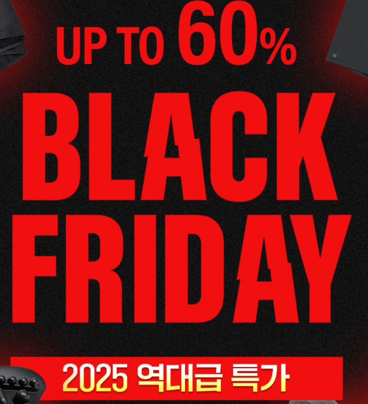 2025 블랙프라이데이 일정과 주요 특징