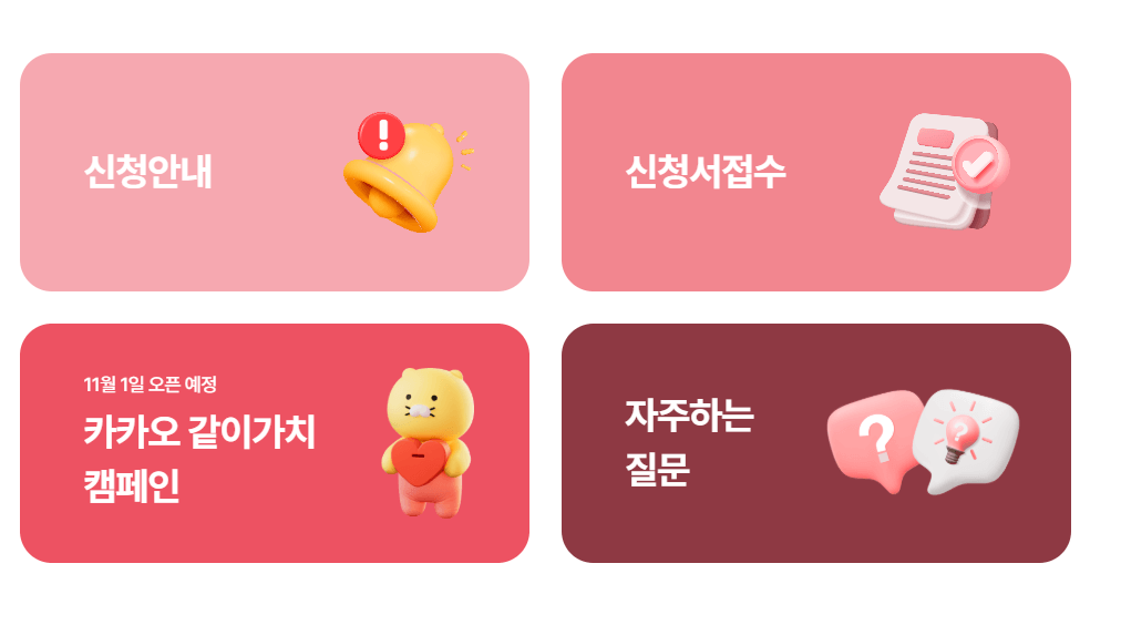 지급 일정과 유의사항