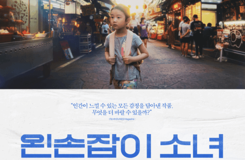 관람 후 떠오르는 질문과 개인적인 해석