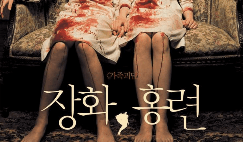 동화보다 잔혹한 현실의 공포