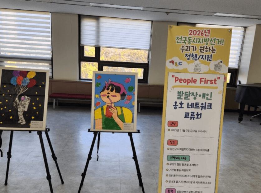 2026년 발달장애인 지원 확대