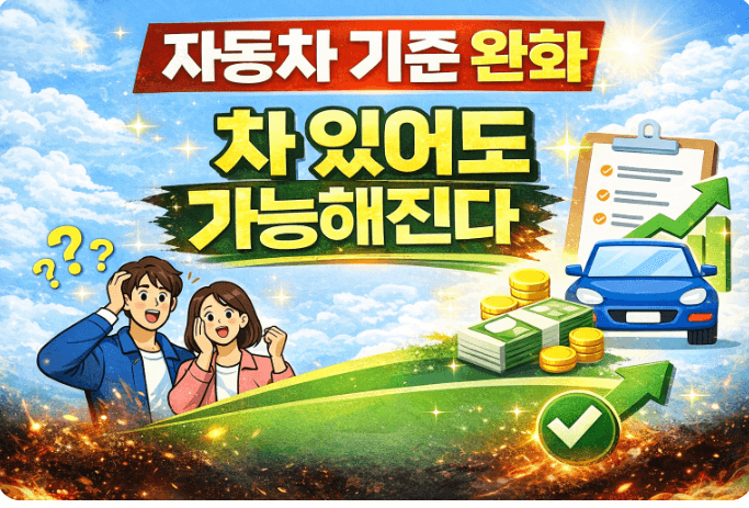 2026년부터 달라지는 점