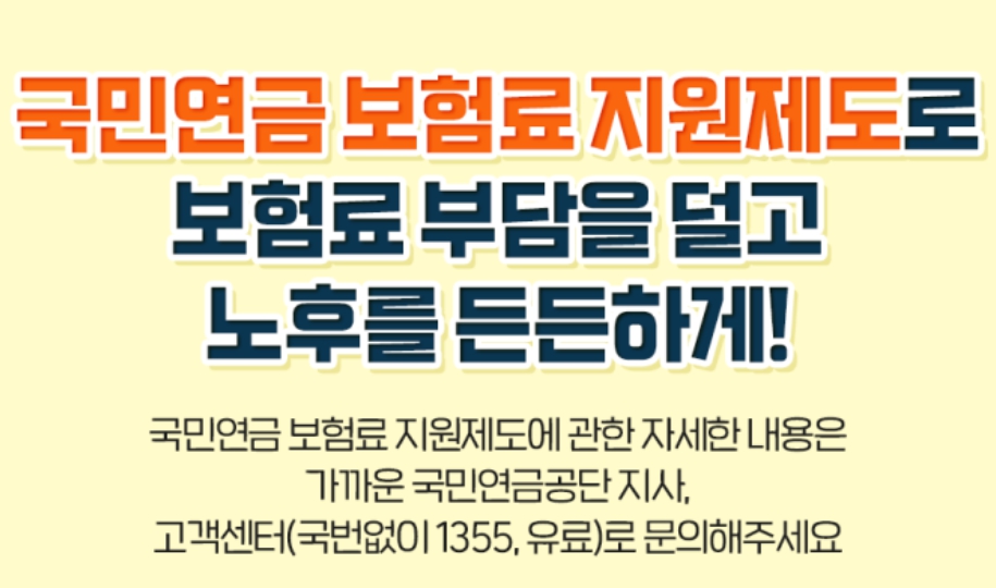 가입 기간 1개월 추가 인정