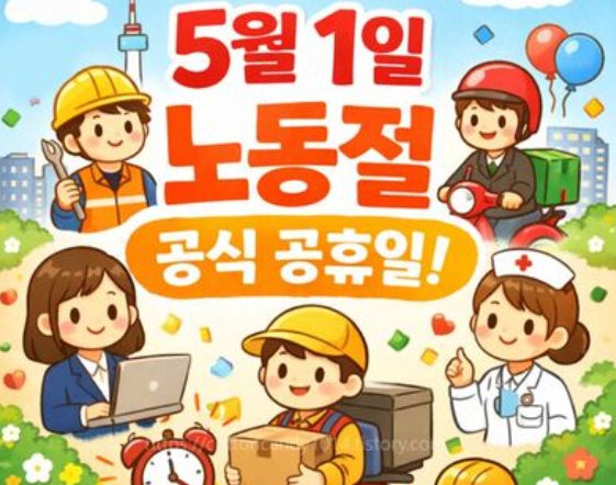 노동절 수당 미지급 시 대응 방법