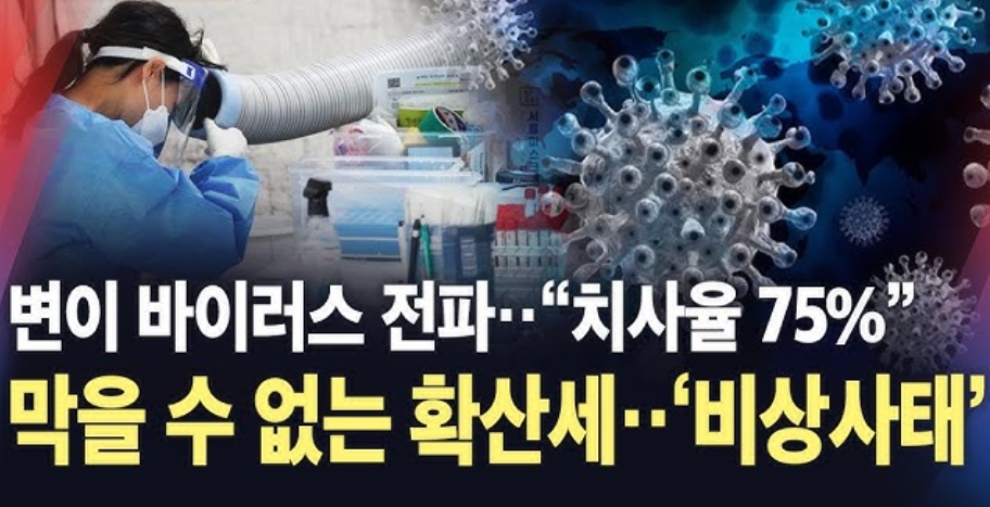 여름 재유행 가능성 높은