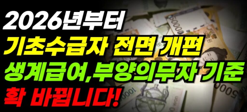 2인가구 생계급여 기준 금액