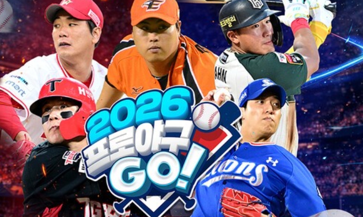 KBO 중계 보는 방법 