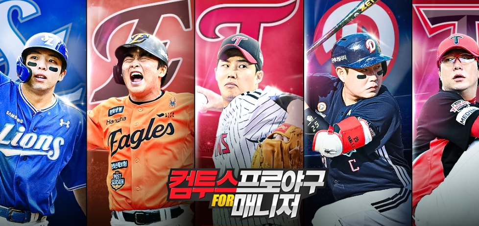 팀별 관전 포인트