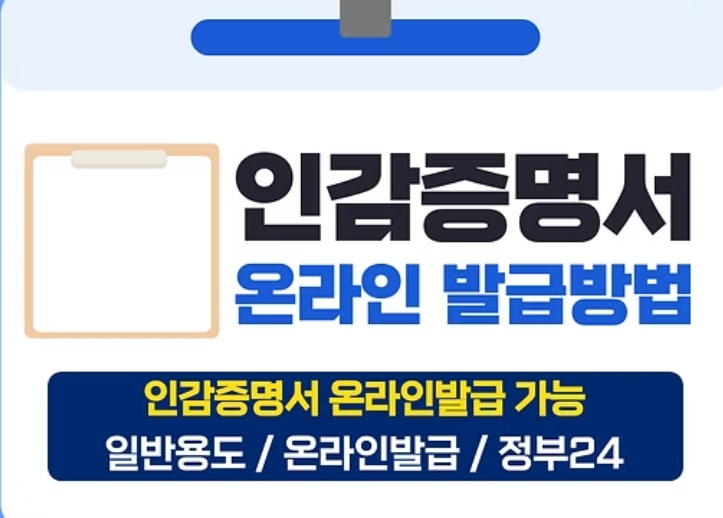 본인서명사실확인서 차이