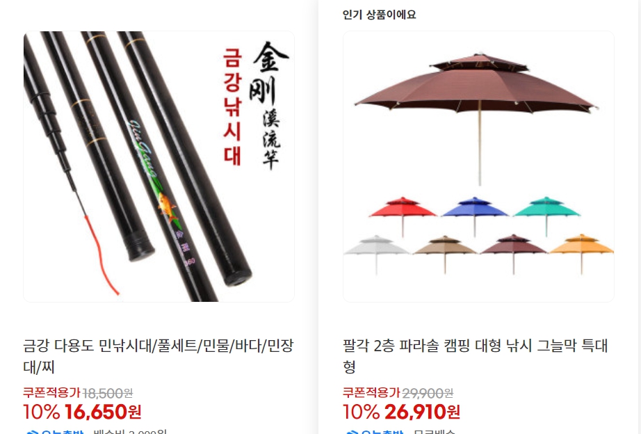 낚시용품 특가 비교 – 최저가 찾기