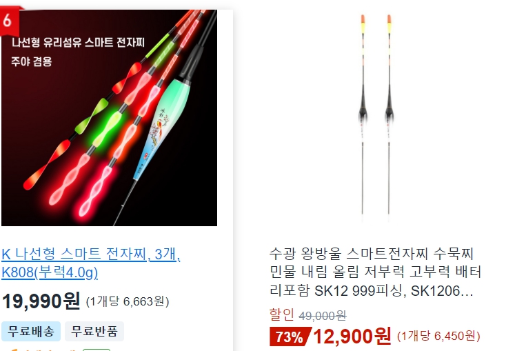 전자찌 및 급구매 – 빠른 배송
