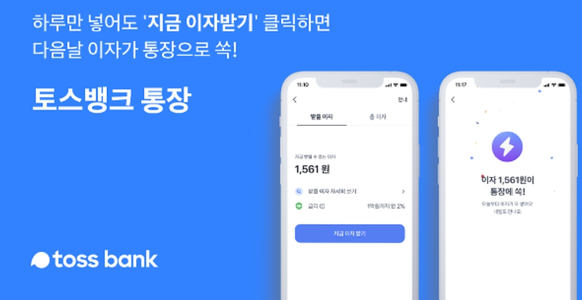 이벤트 우대금리