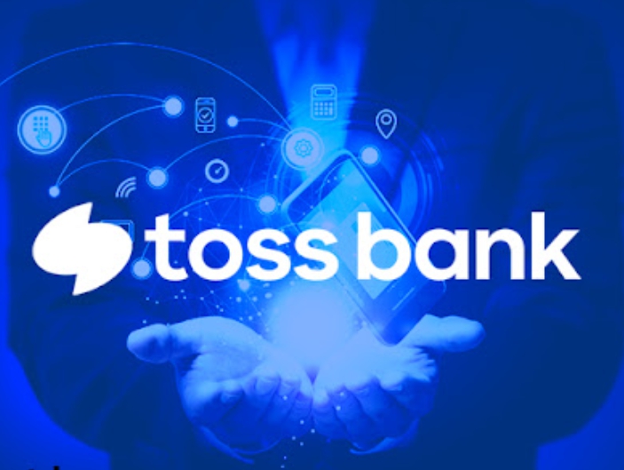 토스뱅크 통장 이자 구조와 매일 이자 계산 방식