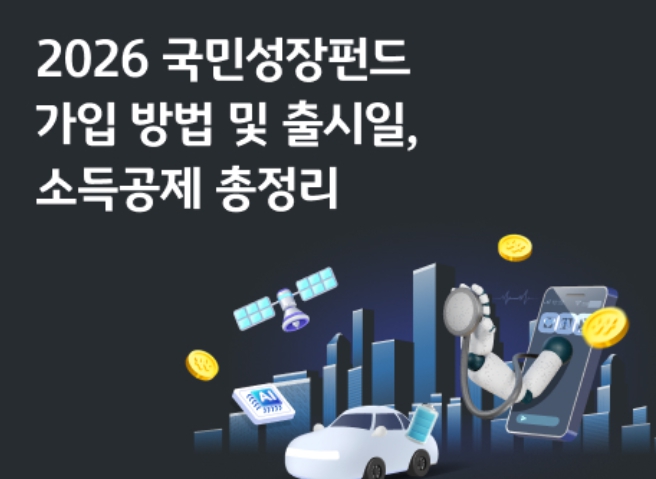 어떤 사람이 가입하면 유리할까