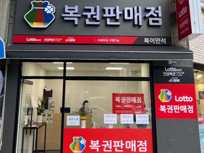 점포 위치 미리 조사하기