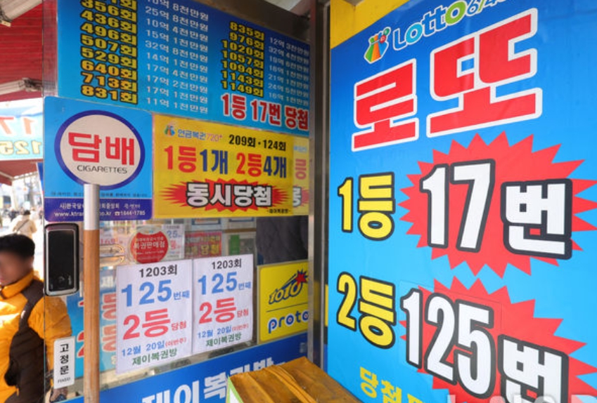 왜 로또 판매점 모집이 중단됐을까?