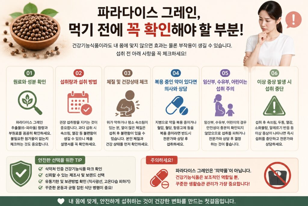 먹기 전에 꼭 확인해야 할 부분