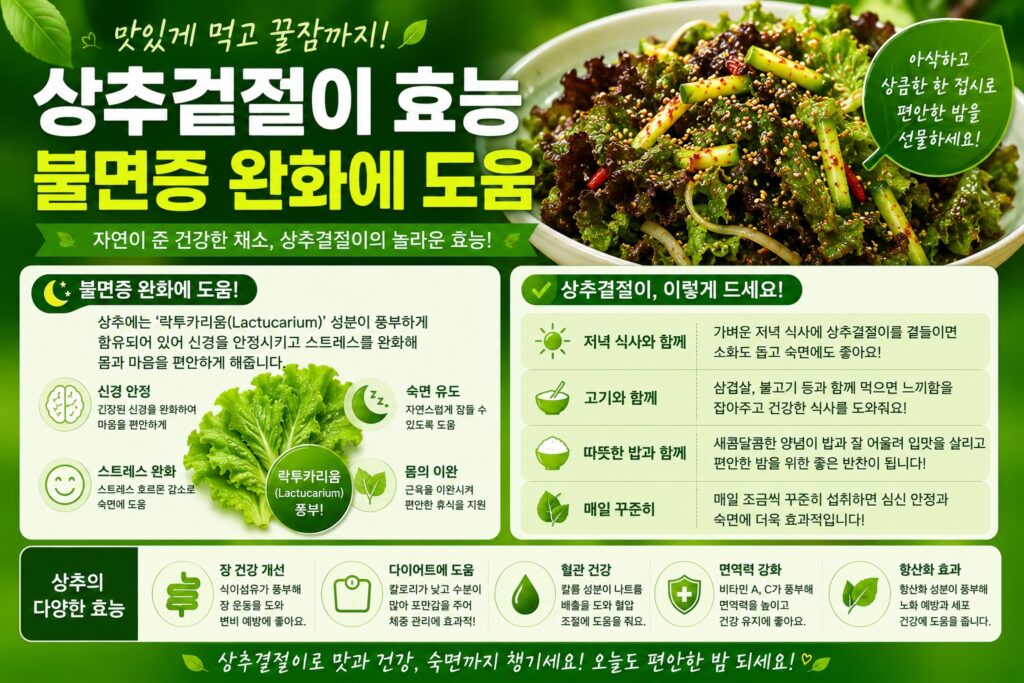 불면증 완화에 도움