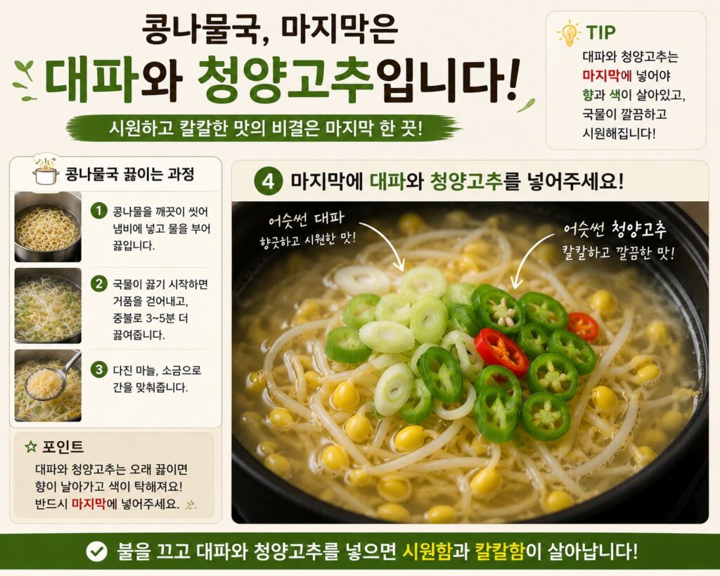 마지막은 대파와 청양고추입니다