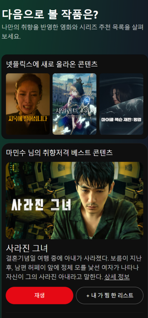 추천 대상