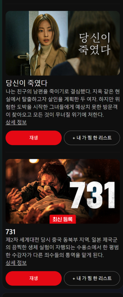 당신이 죽였다 