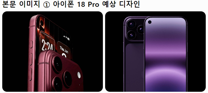 일반 아이폰 18은