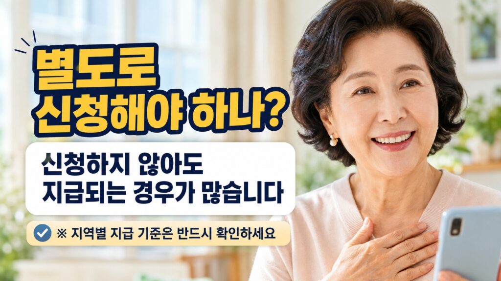 별도로 신청해야 하나