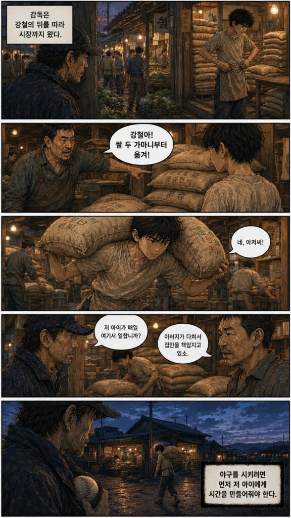야구를 시키려면 먼저 저 아이에게 시간