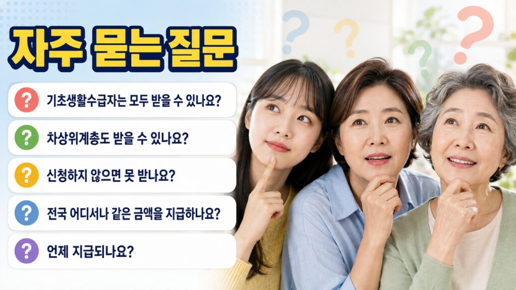 자주 묻는 질문