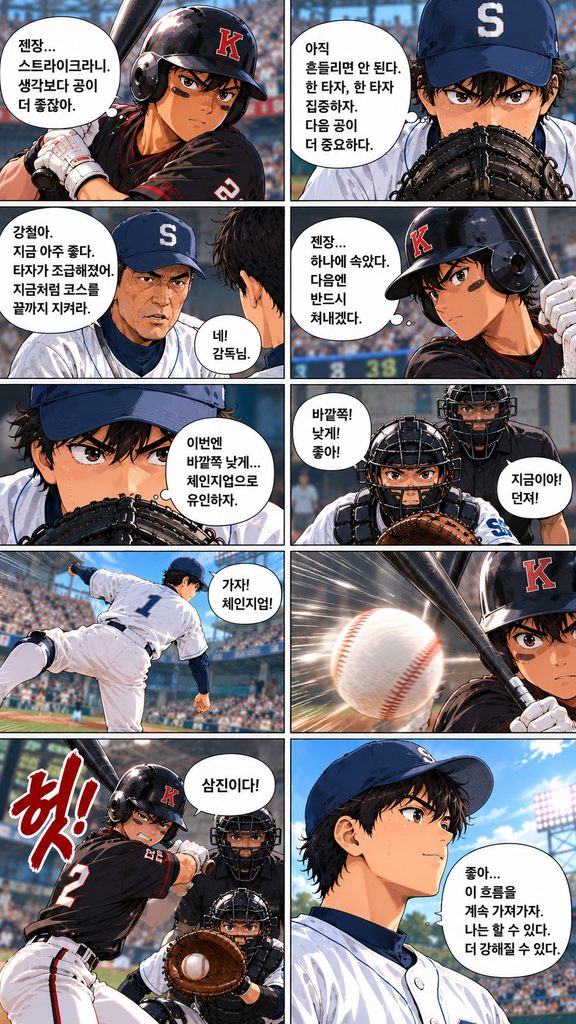 흔들리면 안된다 